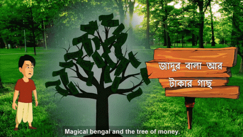 জাদুর বালা আর টাকার গাছ | The Magical Money Tree | Moral Story For Kids | Chiku TV Bangla