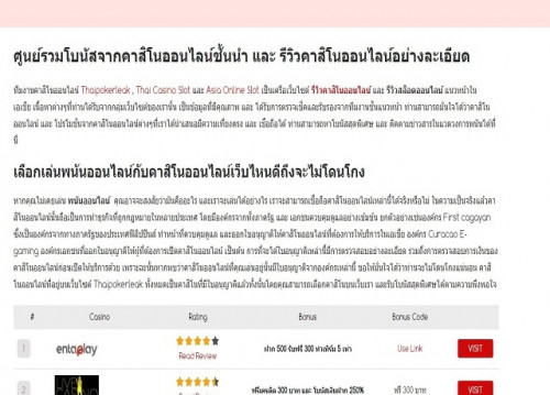 Electronic betting foundations are not really another industry, at any rate one quality of these on the web betting foundations has been under overwhelming discourse dependably. This section is that of the คาสิโนออนไลน์ เครดิตฟรี on-line wagering club site benefits. Prizes are given through in each useful sense each video gaming office on the web, at any rate everybody has different principles, rules, and also stipulations. 

https://www.thaipokerleak.net/review/w88/ 

#เครดิตฟรี #คาสิโนออนไลน์ได้เงินจริง #w88 #letou