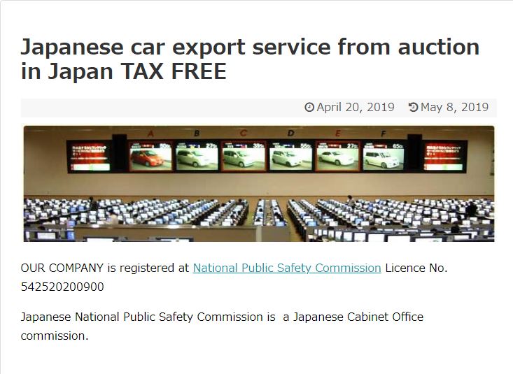 Аукцион япония отзывы. Ин Джапан аукцион. Jaa аукцион Япония. Japanese car Auction. Car Auctions in Japan.