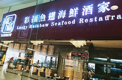 Lucky-Rainbow-Seafood-Restaurant-GC-Food--Drinks-410-l.jpg