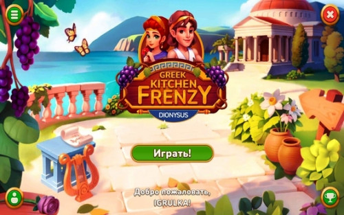 GreekKitchenFrenzy