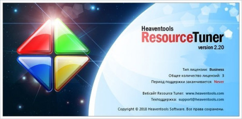 heaventools-resource-tuner.jpg