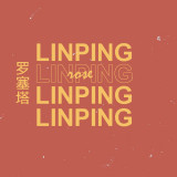 linping-2