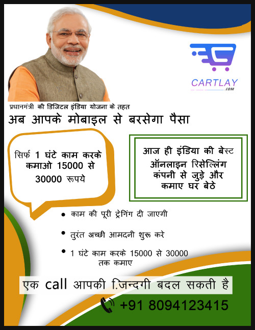 Cartlay offers you to join cartlay as a reseller and earn money fast from home. Those people who is not able to go office and any other area for working but he wants to job, then become a reseller of cartlay.Cartlay is a india's no.1 Online Reseller Marketing App,which has ways to make money fast from home.
 

For earning money Download our App : https://bit.ly/2VvfQYX
Visit Us our Website : https://cartlay.com/
WhatsApp : 7976939449 , 8094123415