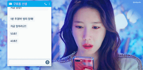 #펜트하우스 #심수련 #파티장 #문자씬