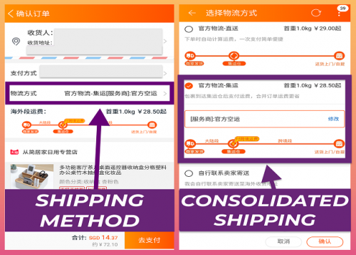 taobao-paid-1688-paid-3.png