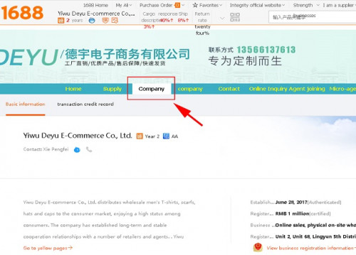 taobao-paid-1688-paid-4.jpg