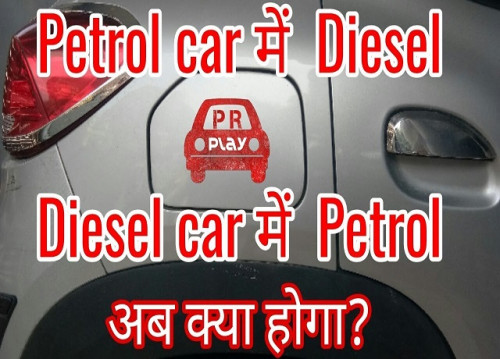 wrong-fuel.-wrong-fuel-in-car-petrol-in-diesel-car-8.jpg